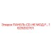 1629202701 ПАНЕЛЬ CD-HE МОД.F… Epiroc