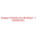 1629202702 ПАНЕЛЬ CD-HE МОД.F… Epiroc