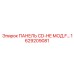 1629209081 ПАНЕЛЬ CD-HE МОД.F… Epiroc