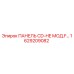 1629209082 ПАНЕЛЬ CD-HE МОД.F… Epiroc