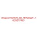1629210183 ПАНЕЛЬ CD-HE МОД.F… Epiroc