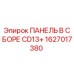 1627017380 ПАНЕЛЬ В СБОРЕ CD13+ от Epiroc