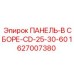 1627007380 ПАНЕЛЬ-В СБОРЕ-CD-25-30-60 Epiroc
