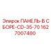 1627007480 ПАНЕЛЬ-В СБОРЕ-CD-35-70 Epiroc