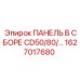 1627017680 ПАНЕЛЬ В СБОРЕ CD50/80 от Epiroc