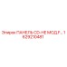 1629210481 ПАНЕЛЬ CD-HE МОД.F… Epiroc