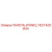 1627425604 ПАНЕЛЬ (PANEL) Epiroc