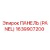 1639907200 ПАНЕЛЬ (PANEL) Epiroc
