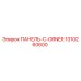 1310260600 ПАНЕЛЬ-C-ORNER Epiroc
