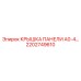 2202749610 КРЫШКА ПАНЕЛИ A0-4… Epiroc
