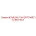 1624607902 КРЫШКА ПАНЕЛИ FXI10 Epiroc