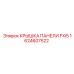 1624607522 КРЫШКА ПАНЕЛИ FXI5 Epiroc