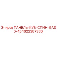 1622387380 ПАНЕЛЬ-КУБ-СПИН-GA30-45 Epiroc