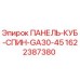 Оригинальная панель управления Epiroc 1622387380 для оборудования GA30-45