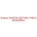 ПАНЕЛЬ-ДАТЧИК-TH60 2657843864 Epiroc