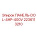 Система прямого пуска двигателей 4HP 400V 2236113210 производителя Epiroc