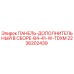2236202439 ПАНЕЛЬ-ДОПОЛНИТЕЛЬНЫЙ В СБОРЕ-B4-41-W-TDXM Epiroc