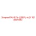 1613801980 ПАНЕЛЬ-ДВЕРЬ-ASY Epiroc