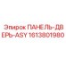 1613801980 ПАНЕЛЬ-ДВЕРЬ-ASY Epiroc