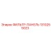 1310255023 ФИЛЬТР-ПАНЕЛЬ Epiroc