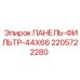Оригинальный фильтр 44x66 для техники Epiroc артикул 2205722280