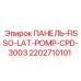 2202710101 ПАНЕЛЬ-FISSO-LAT-POMP-CPD-3003 Epiroc