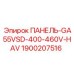 1900207516 ПАНЕЛЬ-GA55VSD-400-460V-HAV Epiroc