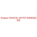 2658260105 ПАНЕЛЬ-ИНТЕР Epiroc