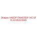 2236223500 НАБОР ПАНЕЛЕЙ 1 AC SF15 Epiroc