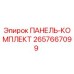 2657667099 ПАНЕЛЬ-КОМПЛЕКТ Epiroc