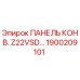 1900209101 ПАНЕЛЬ КОНВ. Z22VSD… Epiroc