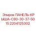 Крыша панели C80-30-37-5015 артикул 2204125302 с шумоизоляцией