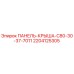 Крыша панели C80-30-37-7011 Epiroc артикул 2204125305
