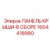 Комплектная крыша для техники Epiroc Boomer 1604418980