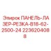 2236204088 ПАНЕЛЬ-ЛАЗЕР-РЕЗКА-B18-62-2500-24 Epiroc