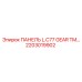 2203019902 ПАНЕЛЬ L.C77 GEAR TM… Epiroc