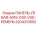 Оригинальная деталь 2204210652 для буровых станков Epiroc серии 5015-C80-VSD