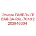 Запасная левая панель для техники Epiroc 2202946304