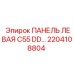 2204108804 ПАНЕЛЬ ЛЕВАЯ C55 DD… Epiroc