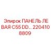 2204108809 ПАНЕЛЬ ЛЕВАЯ C55 DD… Epiroc