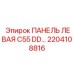 2204108816 ПАНЕЛЬ ЛЕВАЯ C55 DD… Epiroc