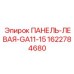 1622784680 ПАНЕЛЬ-ЛЕВАЯ-GA11-15 Epiroc