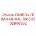 Оригинальная левая панель для оборудования Epiroc 2202946302