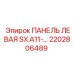2202806489 ПАНЕЛЬ ЛЕВАЯ SX A11-… Epiroc