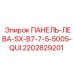 2202829201 ПАНЕЛЬ ЛЕВАЯ SX B7 7.5 5005 QUI Epiroc