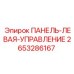 2653286167 ПАНЕЛЬ-ЛЕВАЯ-УПРАВЛЕНИЕ Epiroc