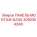 3092354248 ПАНЕЛЬ-МОНТАЖ-БАЗА Epiroc