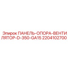 Фото детали 2204102700 для буровой техники Epiroc