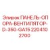 Фото детали 2204102700 для буровой техники Epiroc
