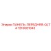 1310081045 ПАНЕЛЬ-ПЕРЕДНЯЯ-QLT4 Epiroc